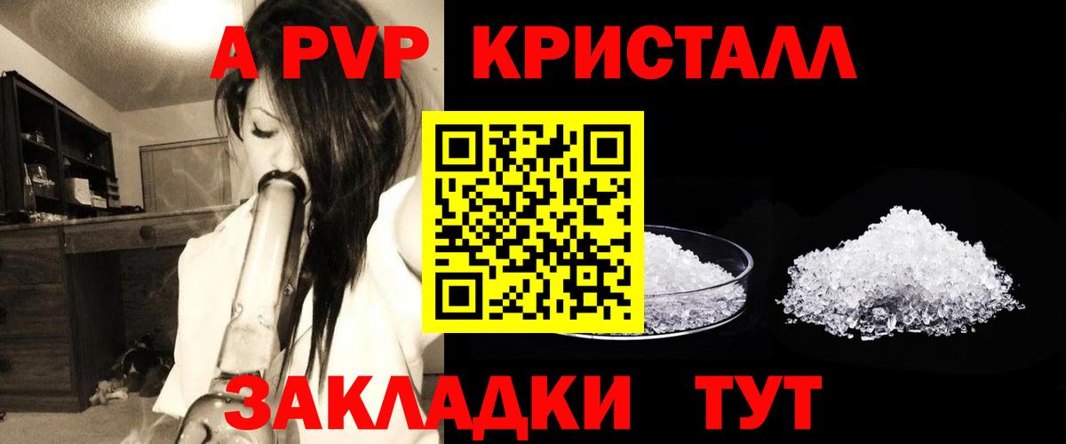 Альфа ПВП мука Старая Купавна