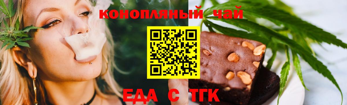 Печенье с ТГК конопля  Вход с VPN  Старая Купавна 