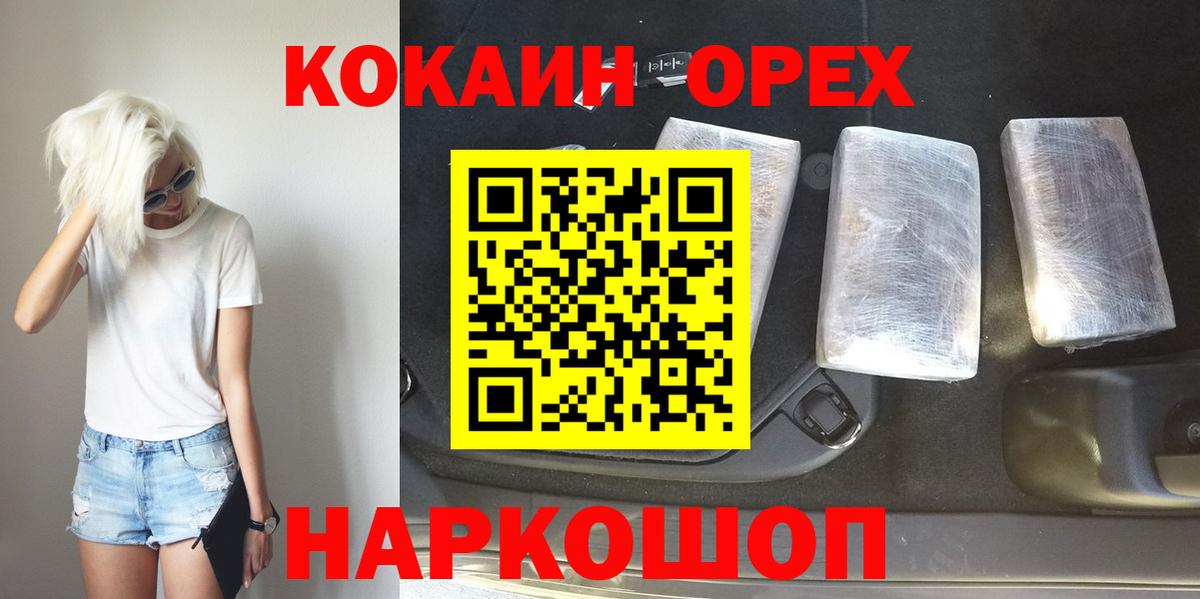 COCAIN Перу Старая Купавна