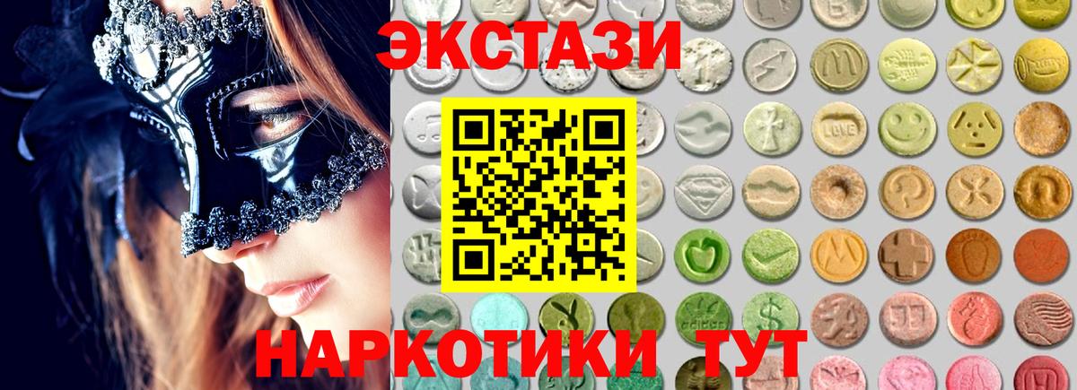 Ecstasy  купить наркотик  Вход с VPN  Старая Купавна  ЭКСТАЗИ Дубай  ЭКСТАЗИ круглые 