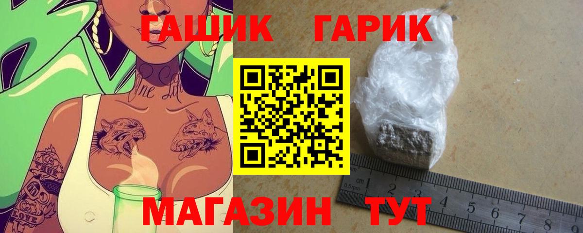 Старая Купавна  ГАШ VHQ  Гашиш hashish  где продают   Вход с VPN 