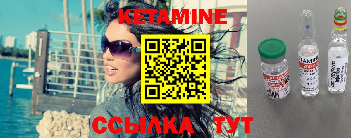 КЕТАМИН ketamine Старая Купавна
