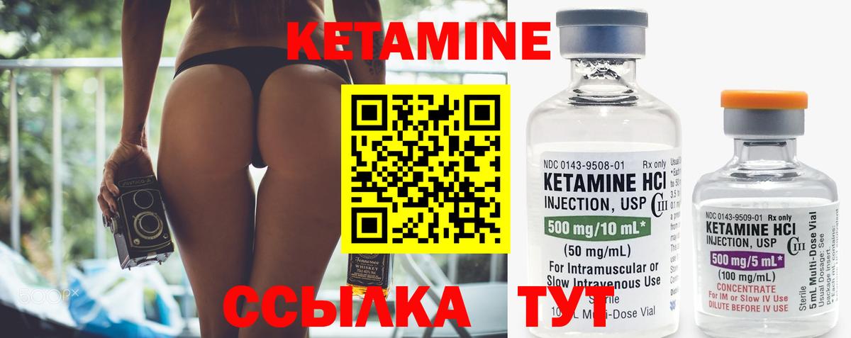 Старая Купавна  КЕТАМИН ketamine  Вход с VPN 