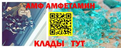 амф Малоярославец