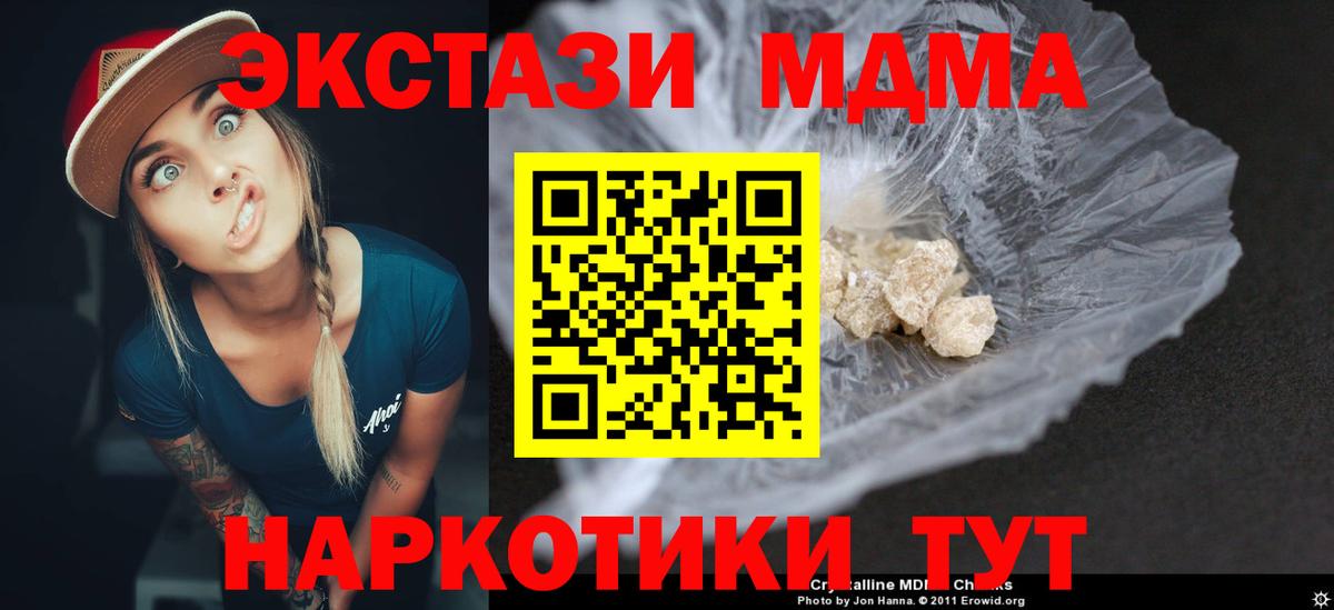 МДМА кристаллы  МДМА VHQ  Вход с VPN  Старая Купавна 