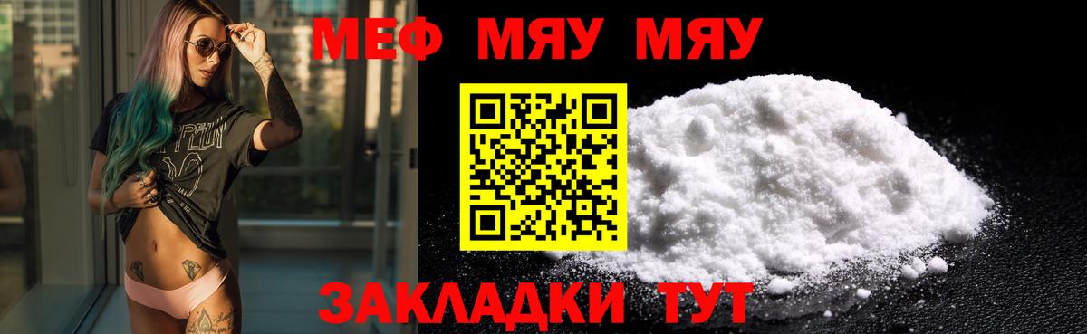 где купить наркоту  Мефедрон  Вход с VPN  Мефедрон mephedrone  Мефедрон 4 MMC  Старая Купавна 