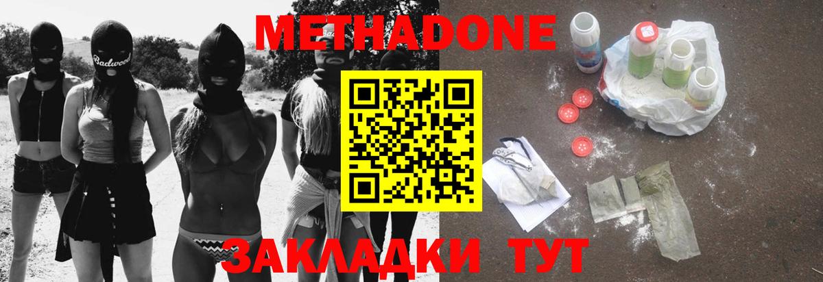 Старая Купавна  МЕТАДОН кристалл  Вход с VPN  Метадон кристалл 
