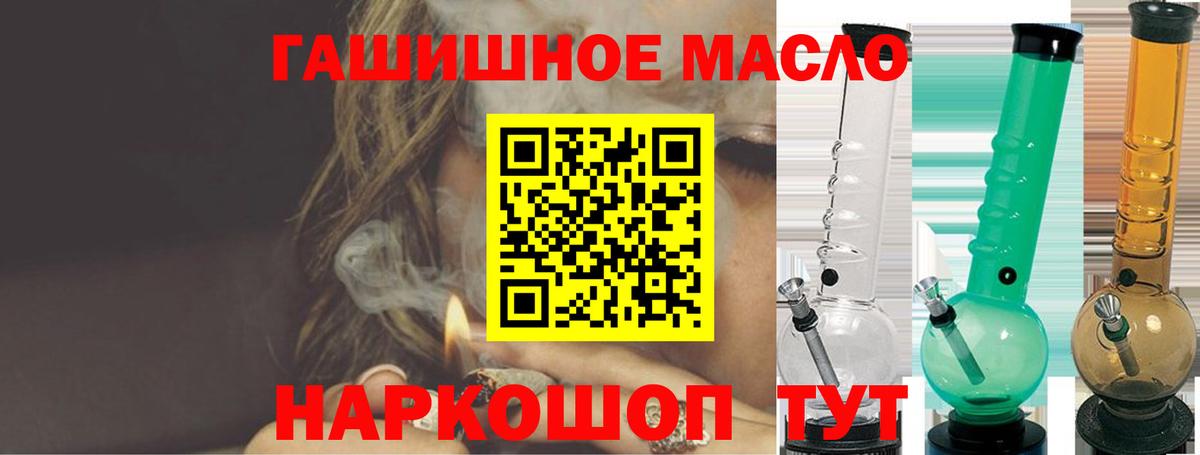 Дистиллят ТГК вейп  Вход с VPN  Старая Купавна 