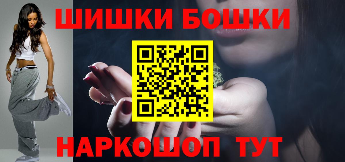 ГАШИШ  Канабис  Старая Купавна  COCAIN  Вход с VPN  МЕФ кристаллы 